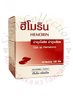 Таблетки для очищения крови Hemorin (100 шт.)