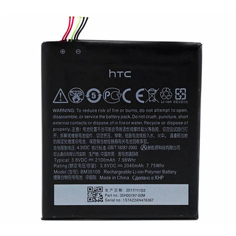 Акумулятор BM35100 для HTC One X Plus (ORIGINAL) 2100мАһ, фото 2