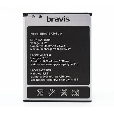 Аккумулятор для Bravis A503 Joy (ORIGINAL) 2000mAh, фото 2