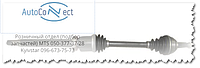 Привод (полуось) передний правый длинный Ford Connect 75-90PS с 2002 до 2009 г MMA 359002503720