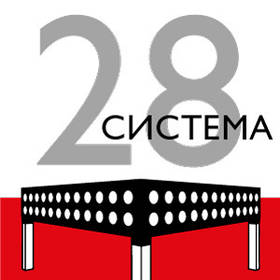 СТОЛИ SIEGMUND СИСТЕМИ 28