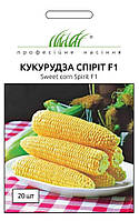 Кукуруза Спирит F1 , 20 шт