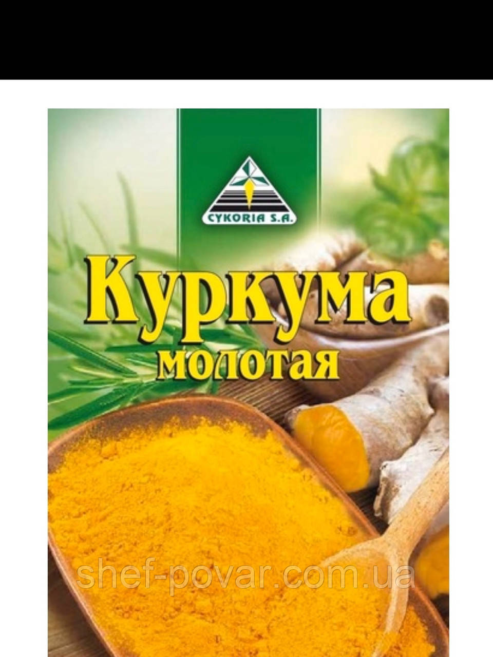 Куркума мелена 15 г ТМ «Cykoria s. a.», фото 1