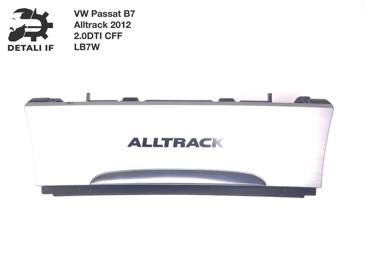 Попільничка 3C0863284K Passat B7 Alltrack 2.0 DTI
