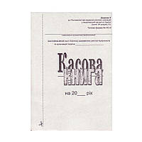 Кассовая книга самокопирка А5, 100л. додаток 5, вертикальная, Р 44200