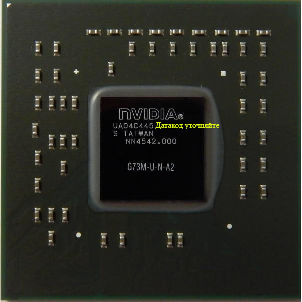 Відеочіп G73M-U-N-A2, nVidia новий