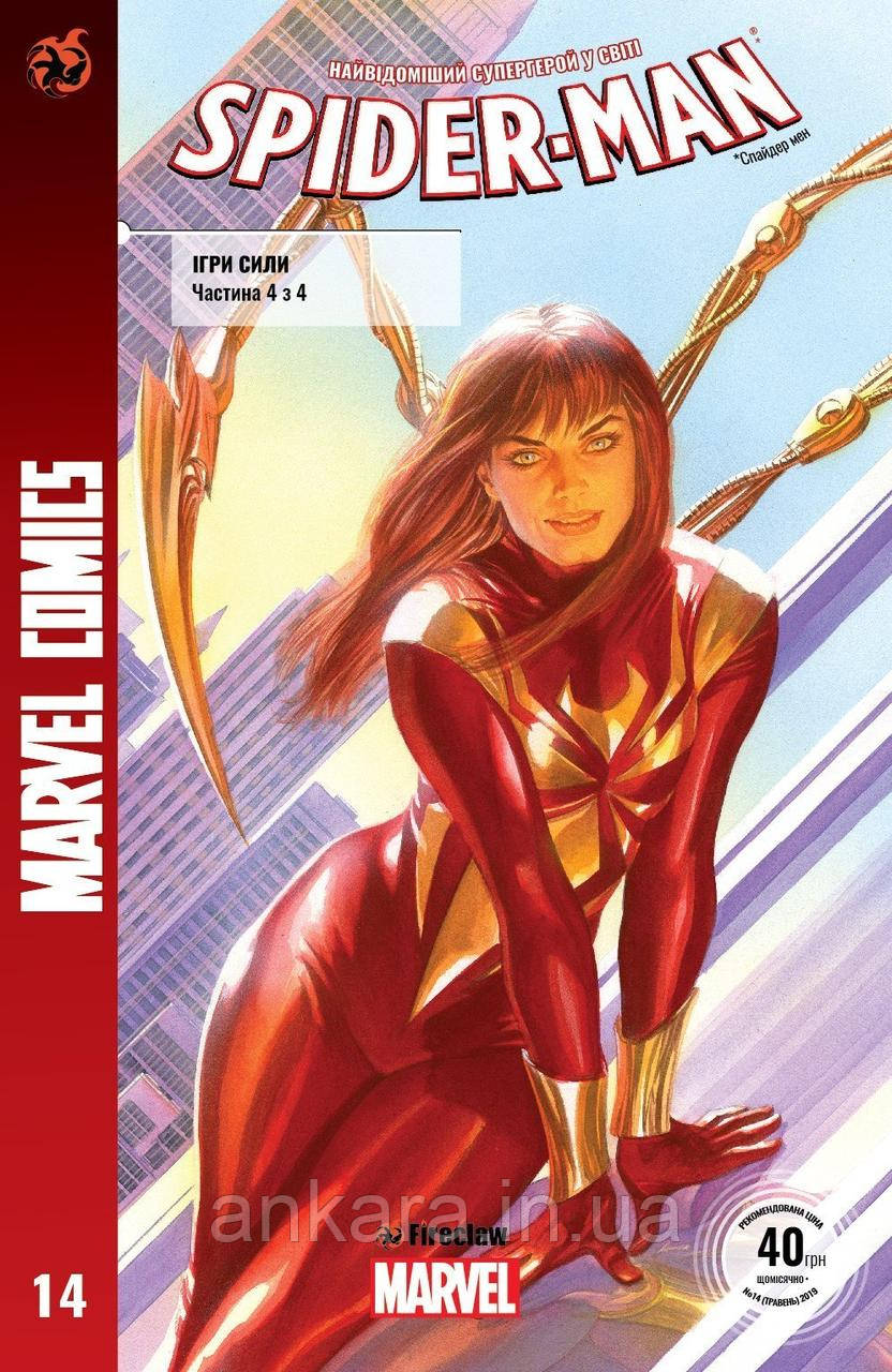 Spider-Man №14 (комікс Людина-павук)