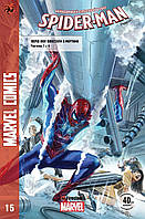 Spider-Man №15 (комікс Людина-павук)