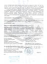 MetallEx, 1 л. Засіб від металів у басейні. Проти жовтої, коричневої води в басейні. Хімія від металів, фото 4