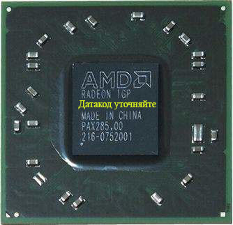 216-0752001 2016 новий