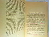 Сушків М. Футбол (б/у)., фото 7