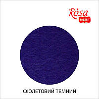 Фетр листовой (полиэстер), 29,7х42 см, Фиолетовой темный, 180г/м2, ROSA TALENT