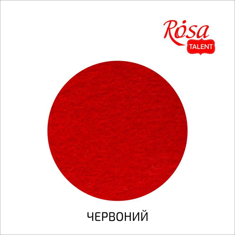 Фетр листовой (полиэстер), 29,7х42 см, Красный, 180г/м2, ROSA TALENT