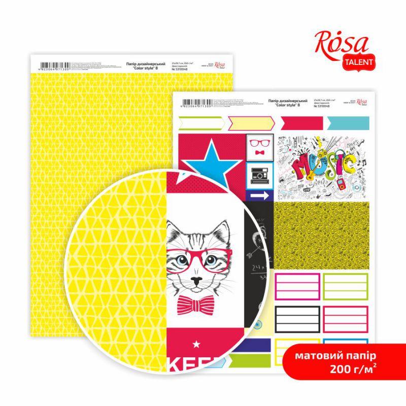 Папір дизайнерський двостороння матова "Color style" 8, 21х29,7 см, 200 г/м2, ROSA TALENT