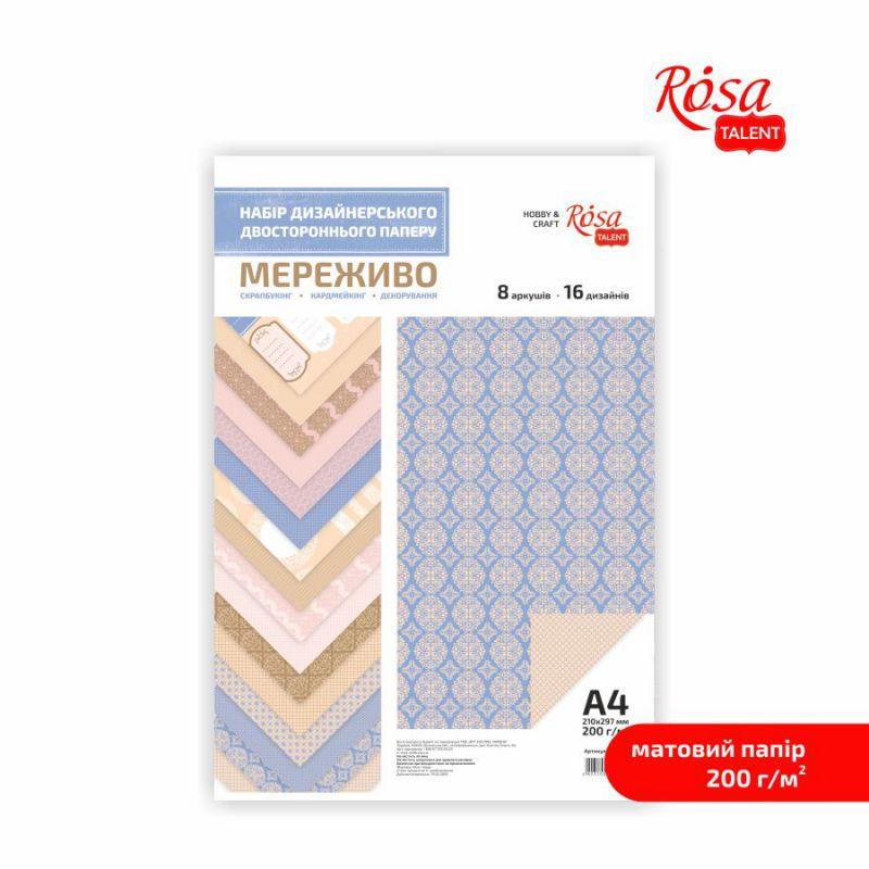 Набір дизайнерського паперу "Мереживо" А4, 200гр., 8л, двустор., матова, ROSA TALENT