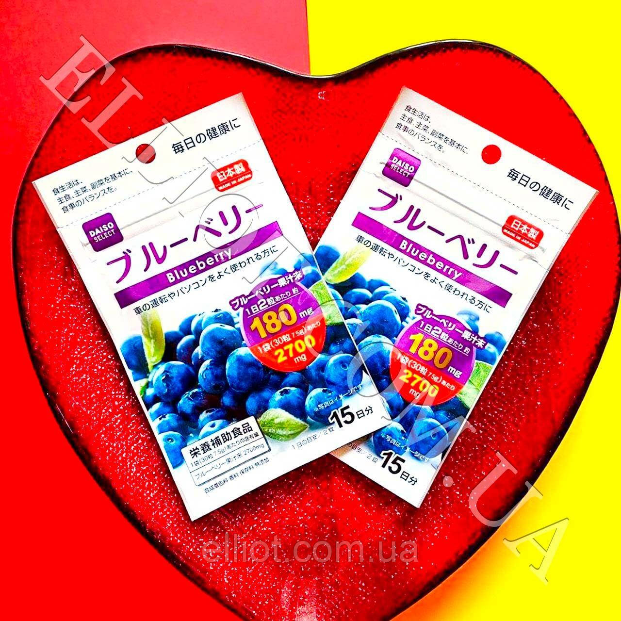 Екстракт чорниці "Blueberry" 15 днів Daiso Japan.