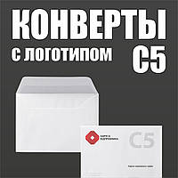 Печать на конвертах С5