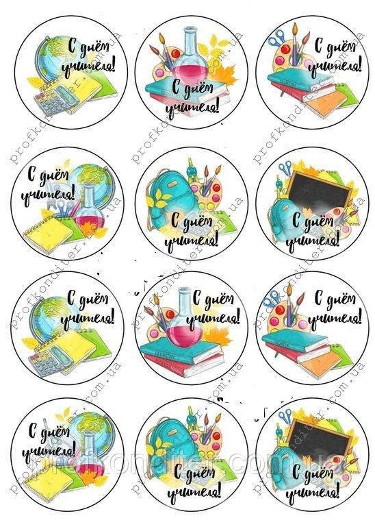 Вафельна картинка "ШКОЛА" - 26, фото 1