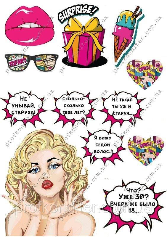 Вафельна картинка "ПОП-АРТ" - 6, фото 1