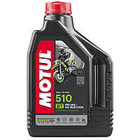 Олива для 2 тактних двигунів MOTUL 510 2T 2 л (104029)