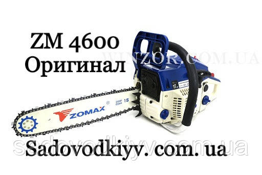 Оригінальна Бензопила ZOMAX ZM 4600 (Зомакс ЗМ 4600)