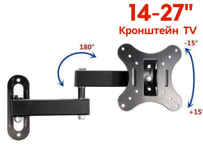 Настінний поворотний кронштейн для телевізора 14-27" TA14, фото 1