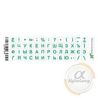 Наклейки на клавіатуру Grand-X UA/RU • зелений • прозорі • 52 keys