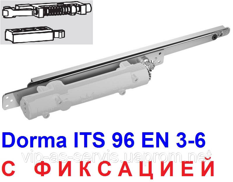 Доводчик скрытого монтажа Dorma ITS 96 EN 3-6 со скользящей тягой c фиксацией