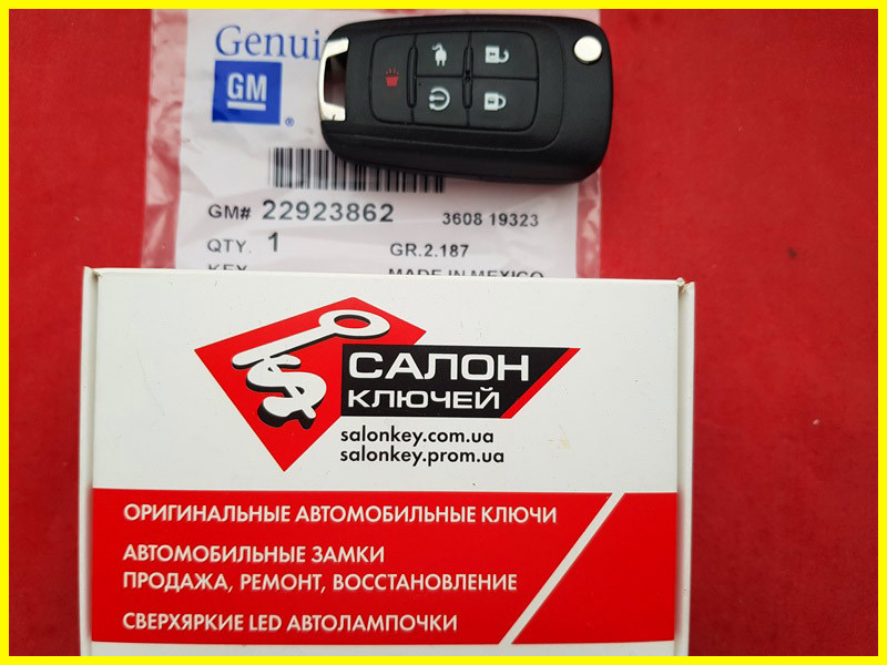 22923862 Ключ Chevrolet USA (Original) GM 22737521, 22737521, 22755321 - фото 1 - id-p1148945925