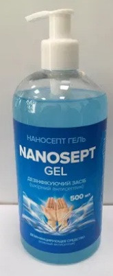 Наносепт, 500мл, фото 1