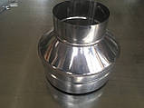 Оголовок (Конус) нержавіюча сталь 0,8-0,5 мм, діаметр 140/240 мм. димар, фото 4