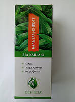 Бальзам-сироп Від кашлю 200 мл Грін-Віза