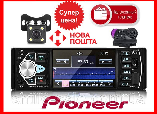 Автомагнітола Pioneer 4022D Bluetooth,4,1" LCD TFT USB+SD DIVX/MP4/MP3 + ПУЛЬТ НА РУЛЬ+КАМЕРА!