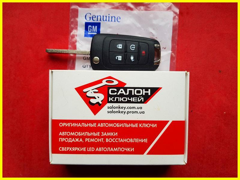 Викидний смарт ключ Chevrolet Volt 2011-2015 USA (Original)
