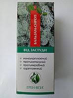 Бальзам-сироп Від застуди 200 мл Грін-Віза