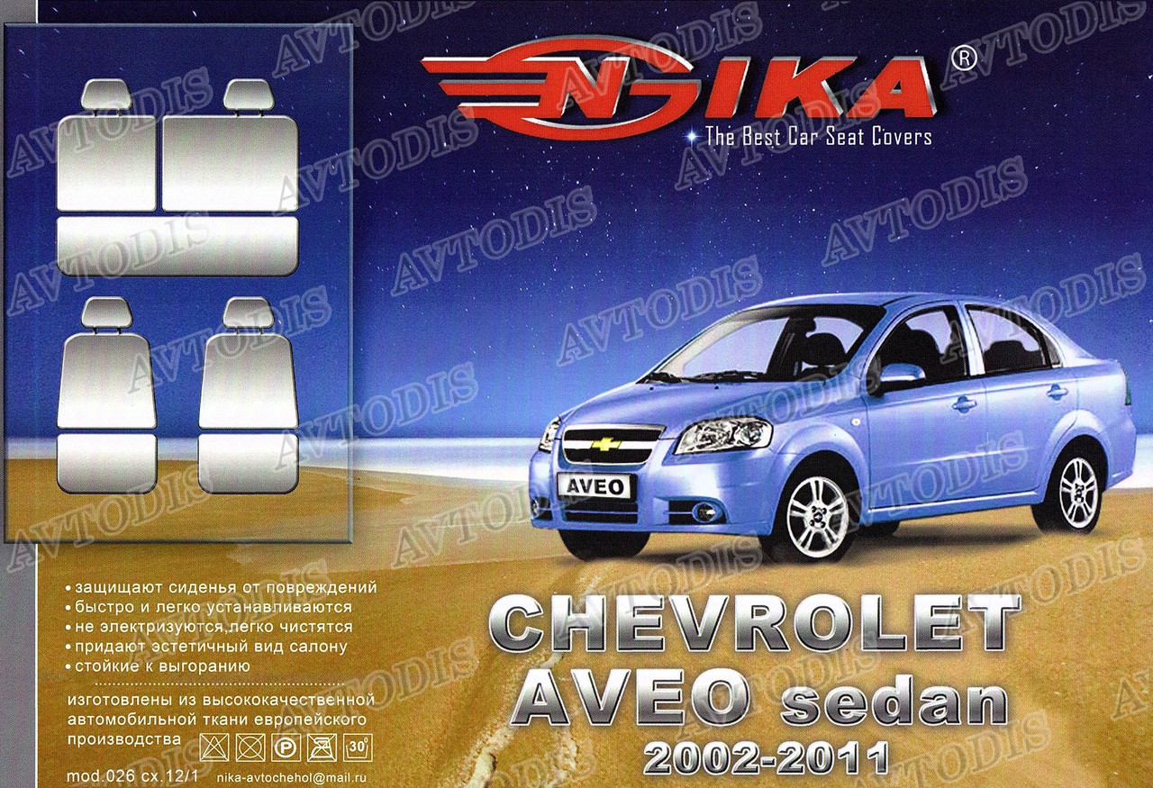 Авточохли Chevrolet Aveo 2002-2011 (сідан) (чорний) Nika