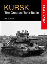 Kursk: The Greatest Tank Battle. Barbier M.