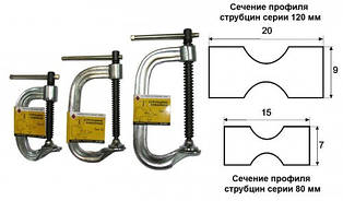 Струбцини (G-образні)