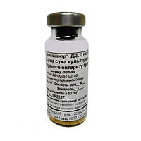 Вакцина проти ентериту гусей жива (1 флакон — 100 доз)