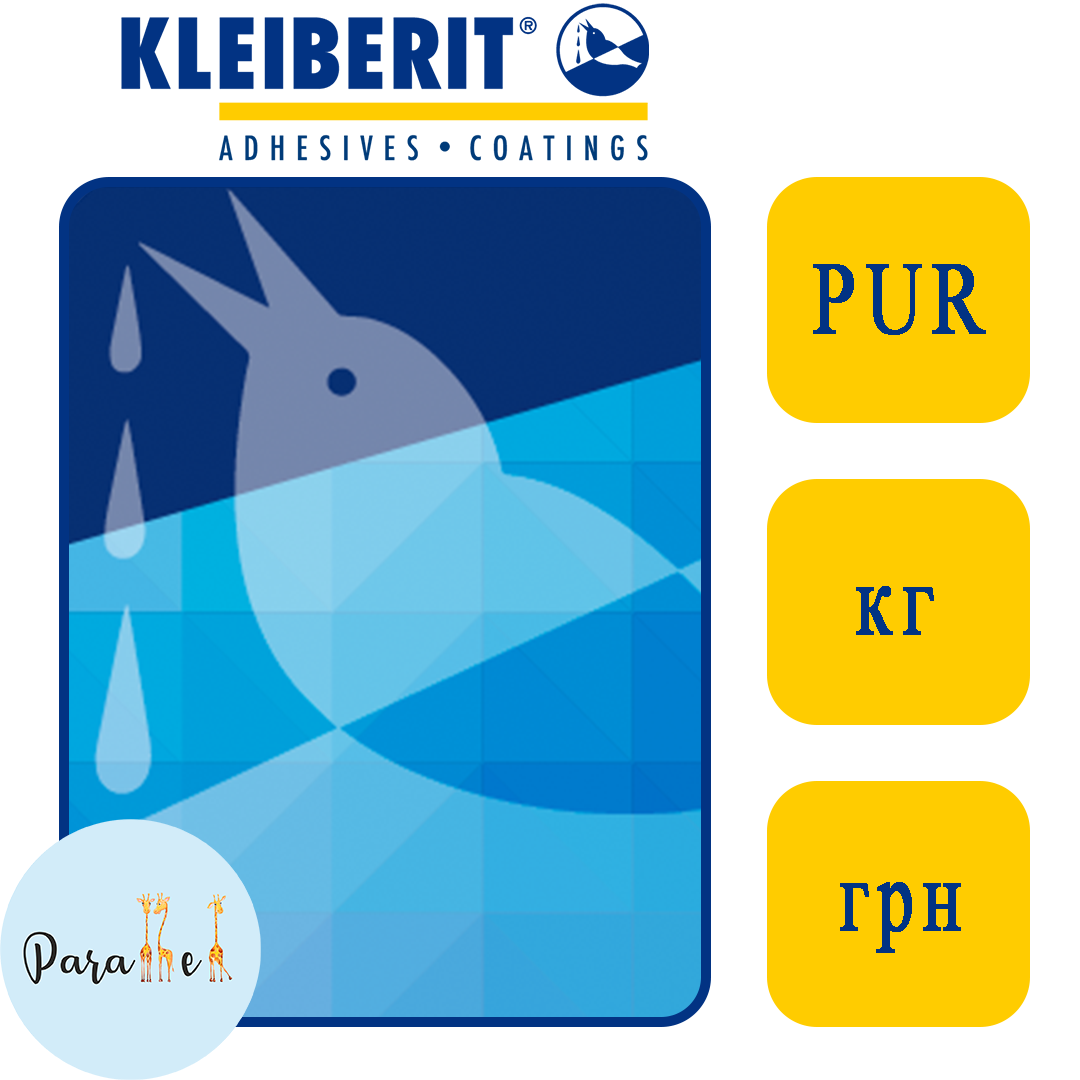 Kleiberit 558.5 | Деколаст 5 | 2К-ПУР заливна маса