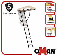 Чердачная лестница OMAN MINI EXTRA (комби: метал/дерево) 265 см (80 х 60,70 см)