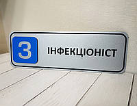 Табличка кабінетна з об'ємним номером