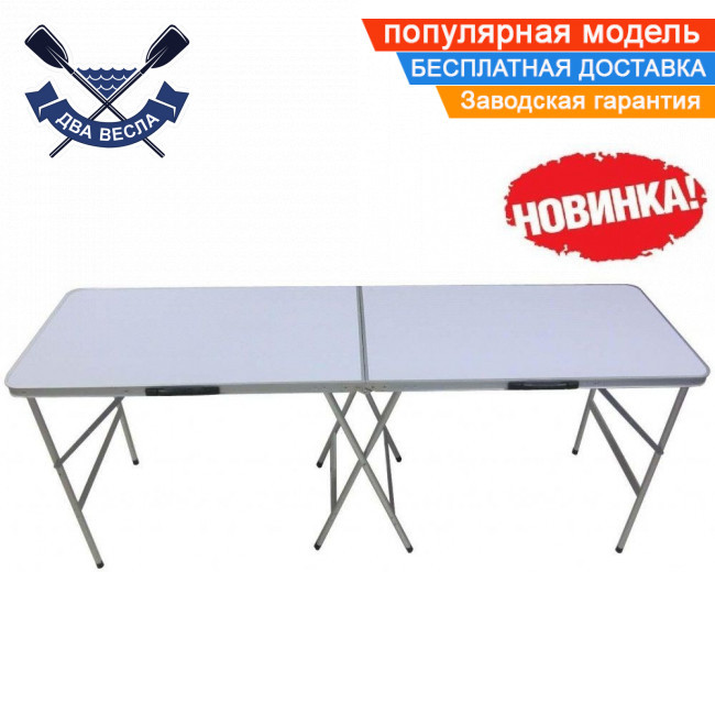 Складаний стіл TRF-024 Кемпінговий до 40 кг, 7,1 кг, 198х60х78 см, алюміній, МДФ, є чохол, фото 1