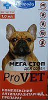 Краплі від бліх та кліщів для собак 4-10 кг Мега Стоп ProVet, 1 піпетка