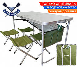 Стіл валіза зі стільцями Ranger стіл до 40кг 4 табурети до 130кг набір стіл та стільці валіза комплект складних туристичних меблів