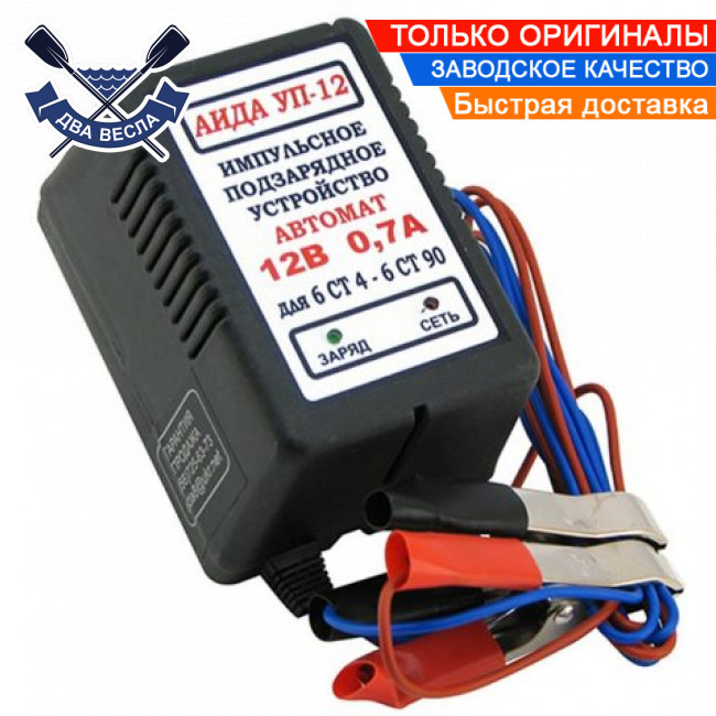 Імпульсний зарядний пристрій автоматичне АЇДА УП-12 для акумулятора АКБ від 4A*h до 19A*h 12V