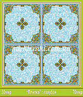 Клейонка "Тонка" без основи 50м "Плитка Синя"