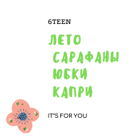 Літній одяг для дівчаток