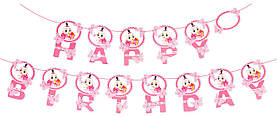 Гірлянда на виписку "Дівчинка", Гирлянда "Happy Birthday. Baby Girl"