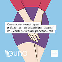 Що приймати під час клімаксу? Безпечні засоби проти припливів та інших симптомів менопаузи